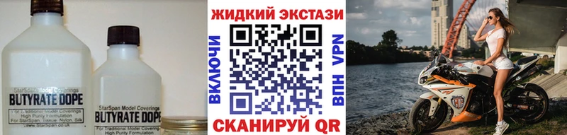 БУТИРАТ буратино  Снежногорск 