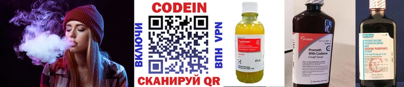 darknet телеграм  Снежногорск  Кодеиновый сироп Lean напиток Lean (лин) 