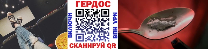 ГЕРОИН хмурый  сколько стоит  Снежногорск 