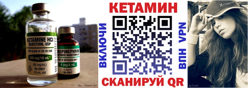 Кетамин ketamine  Снежногорск 