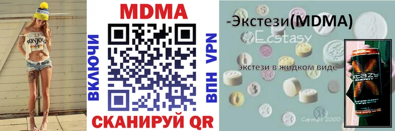 MDMA кристаллы  закладки  Снежногорск 