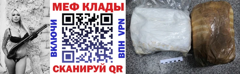 хочу   Снежногорск  мега зеркало  МЕФ кристаллы 